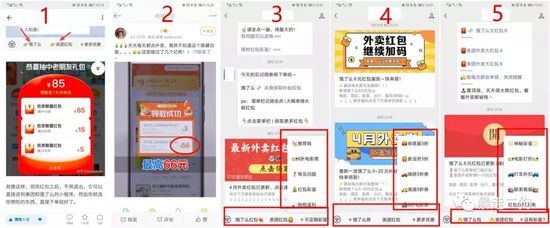 外賣(mài)淘寶客的低成本玩法詳解 新手也能月入過(guò)萬(wàn)的社群淘客攻略