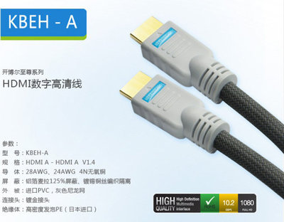 開(kāi)博爾A系列HDMI線評(píng)測(cè) 小身材大能量，打造家庭影音高品質(zhì)體驗(yàn)