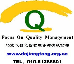 提升質(zhì)量意識(shí) 企業(yè)可持續(xù)發(fā)展的基石